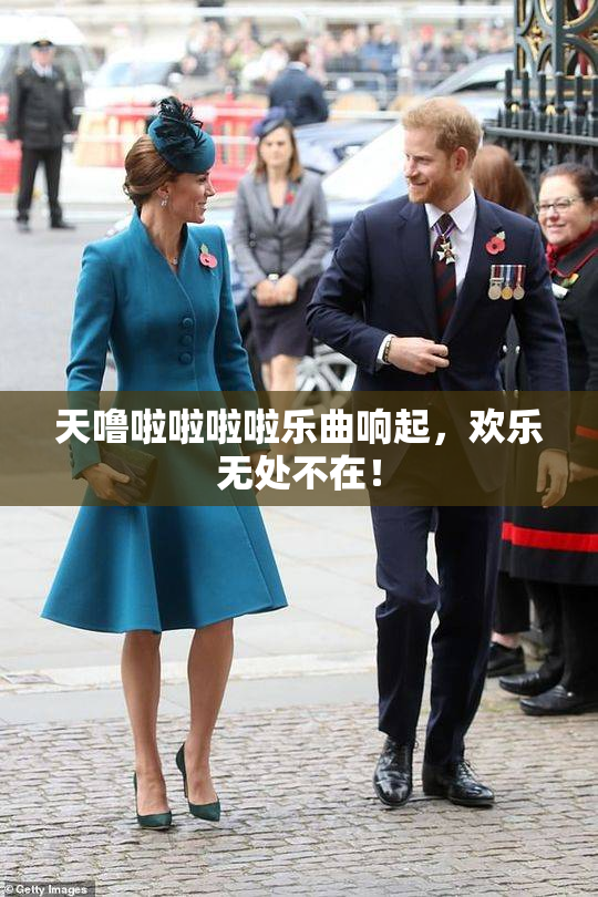 天噜啦啦啦啦乐曲响起，欢乐无处不在！