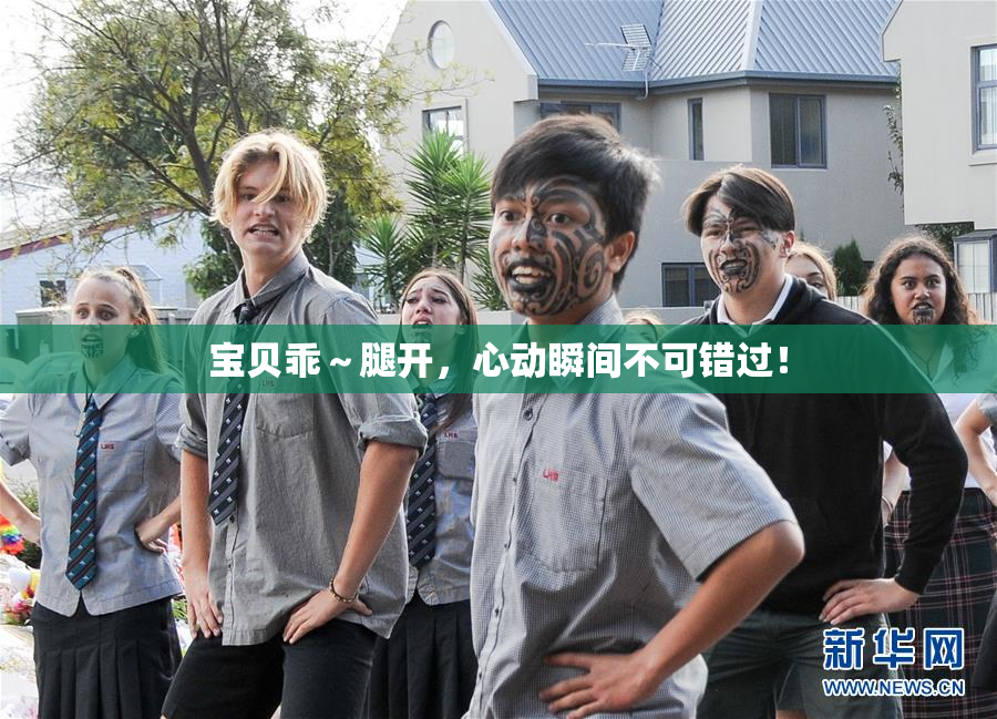 宝贝乖～腿开，心动瞬间不可错过！