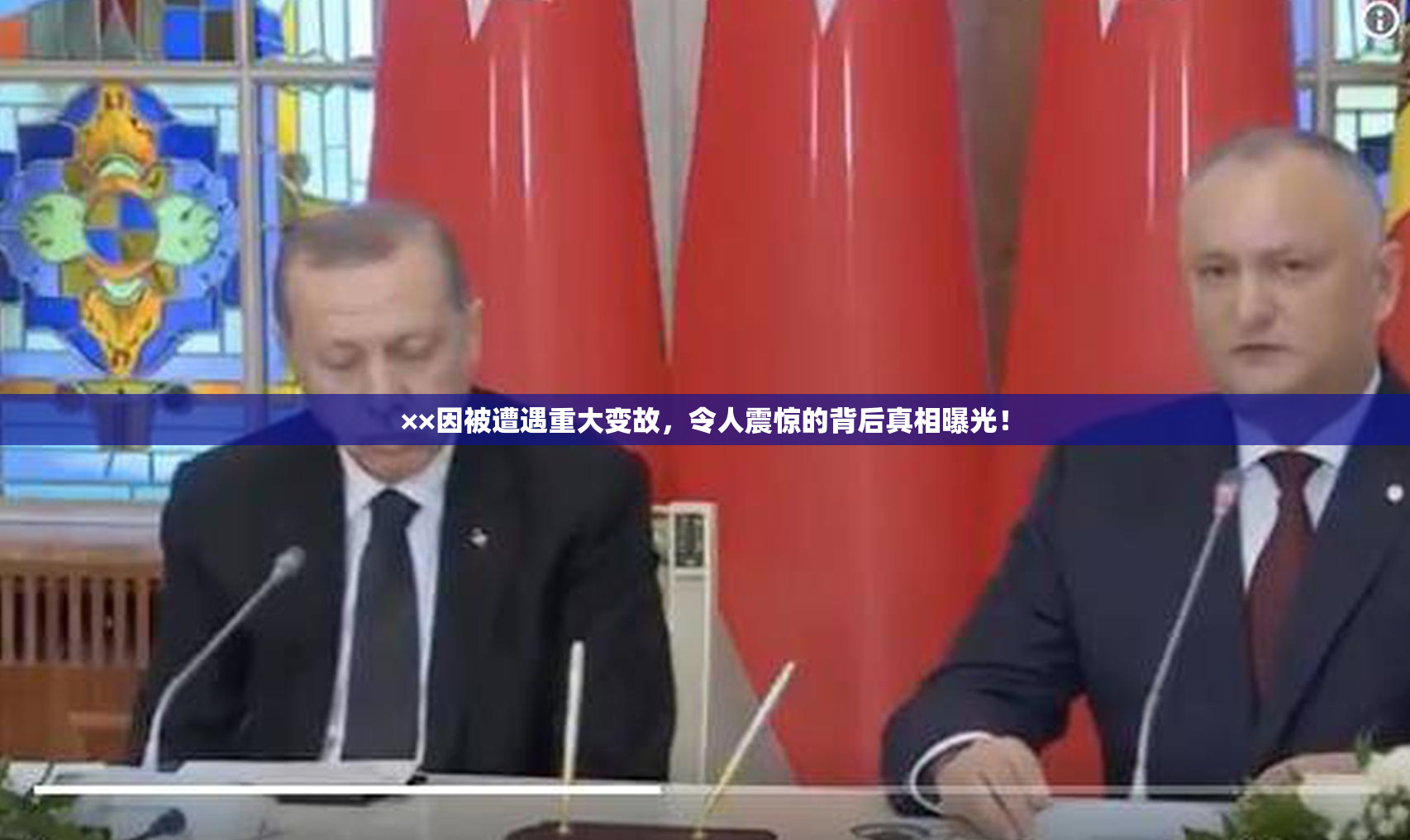 ××因被遭遇重大变故，令人震惊的背后真相曝光！