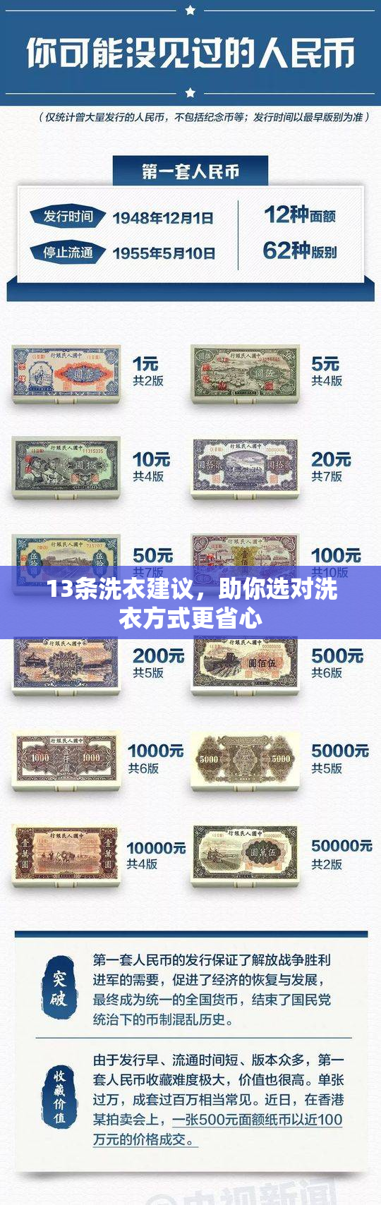 13条洗衣建议，助你选对洗衣方式更省心