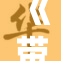 《带土与卡卡西谁更强？一场历史性的对决》