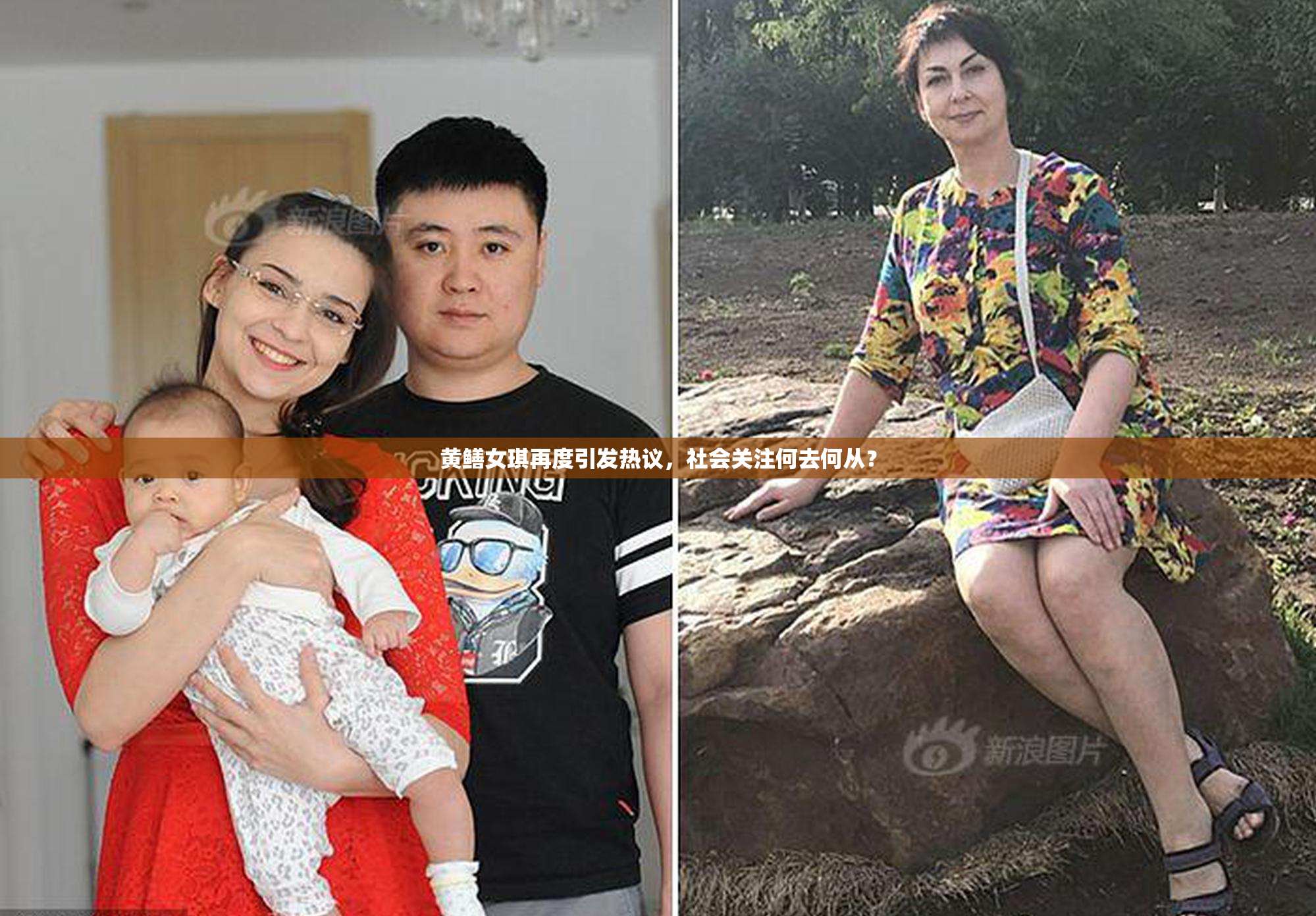 黄鳝女琪再度引发热议，社会关注何去何从？