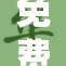 免费享受在线观影服务的平台推荐与介绍