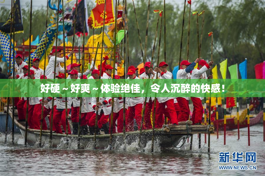 好硬～好爽～体验绝佳，令人沉醉的快感！