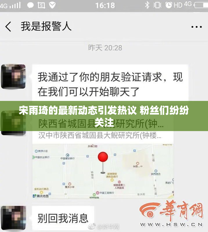 宋雨琦的最新动态引发热议 粉丝们纷纷关注