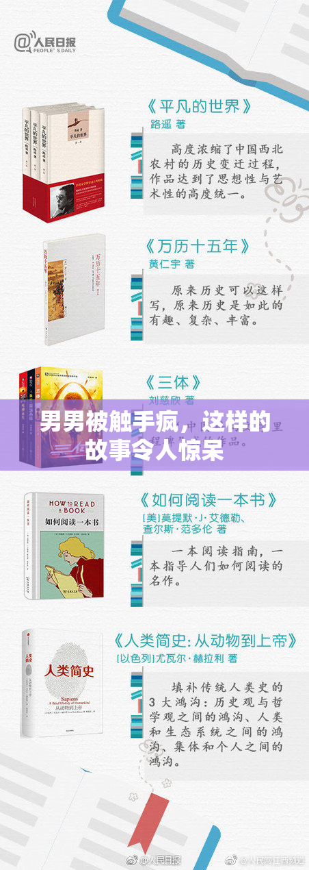 男男被触手疯，这样的故事令人惊呆