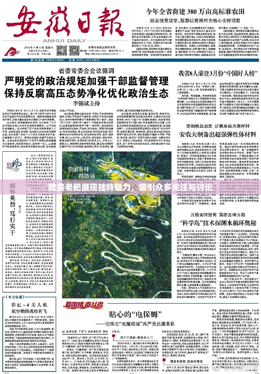 欧美老肥展现独特魅力，吸引众多关注与讨论