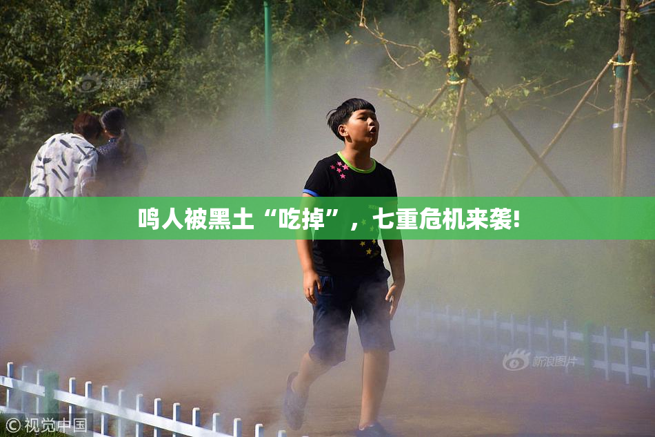 鸣人被黑土“吃掉”，七重危机来袭!