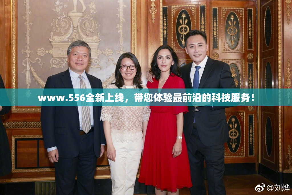 www.556全新上线，带您体验最前沿的科技服务！