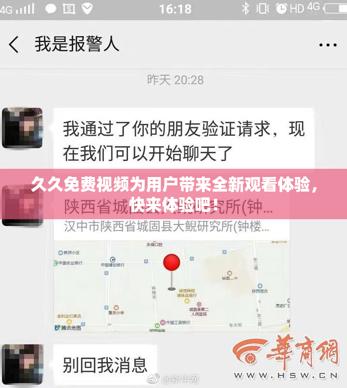 久久免费视频为用户带来全新观看体验，快来体验吧！