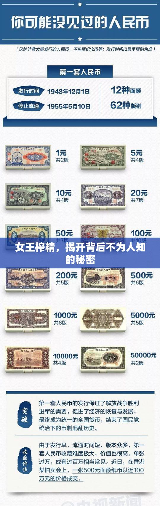 女王榨精，揭开背后不为人知的秘密