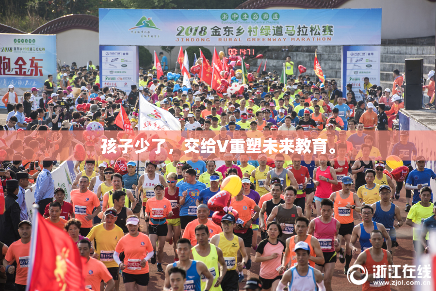 孩子少了，交给V重塑未来教育。