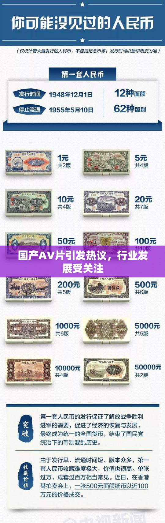 国产AV片引发热议，行业发展受关注