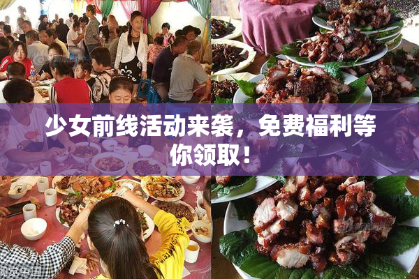 少女前线活动来袭，免费福利等你领取！