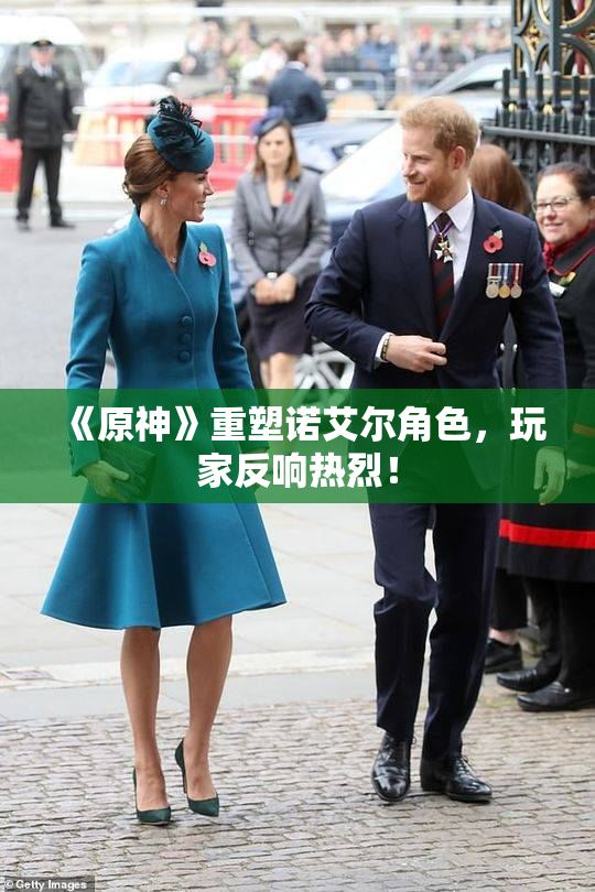 《原神》重塑诺艾尔角色，玩家反响热烈！