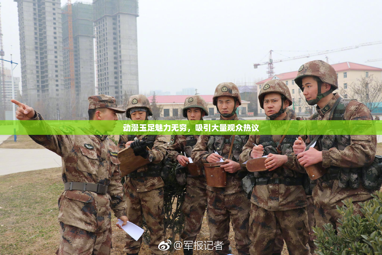 动漫玉足魅力无穷，吸引大量观众热议