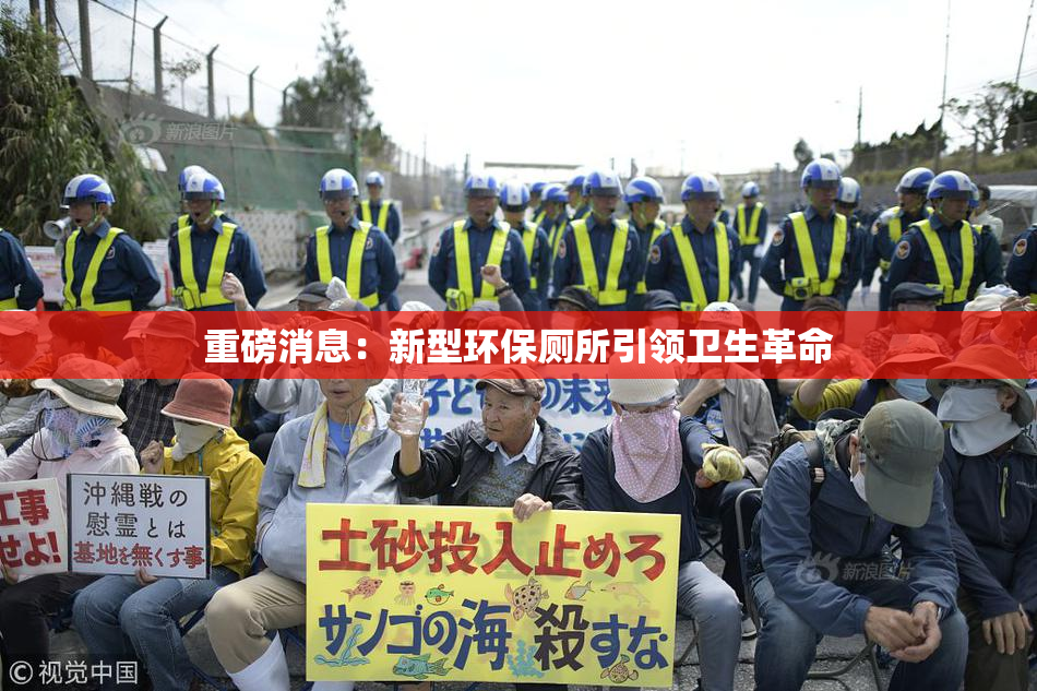 重磅消息：新型环保厕所引领卫生革命