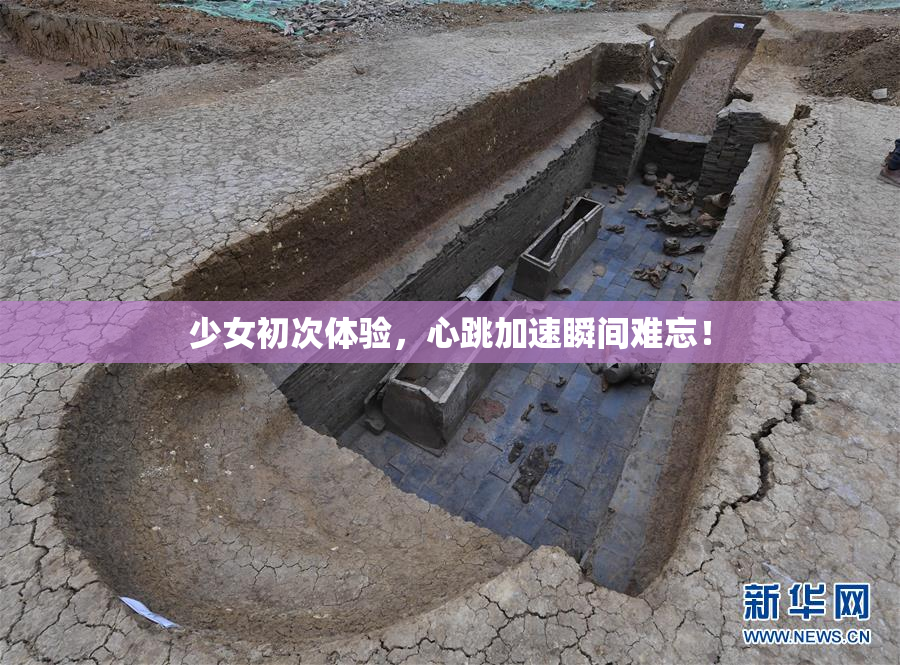 少女初次体验，心跳加速瞬间难忘！