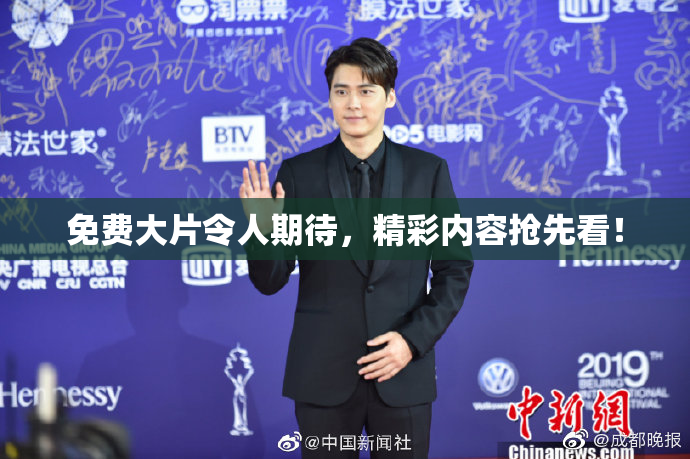 免费大片令人期待，精彩内容抢先看！
