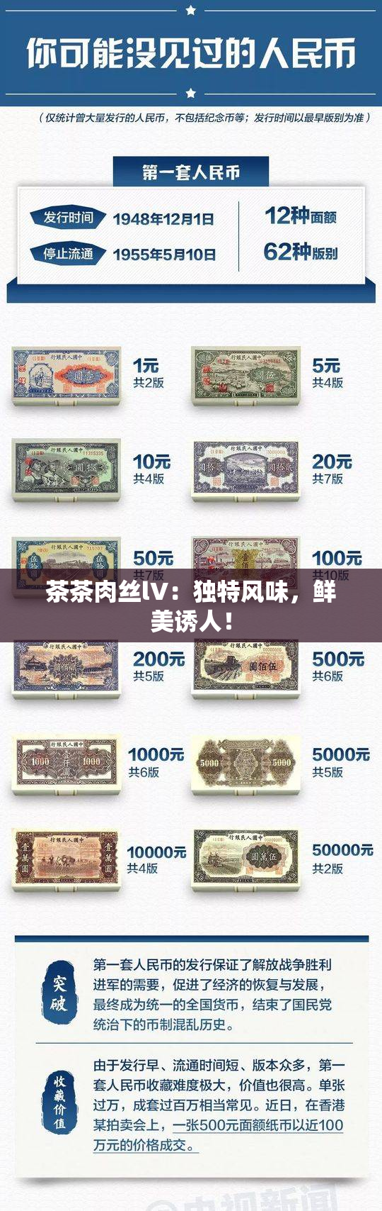 茶茶肉丝lV：独特风味，鲜美诱人！