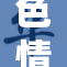色情产业再升温，bl文化引发热议与关注