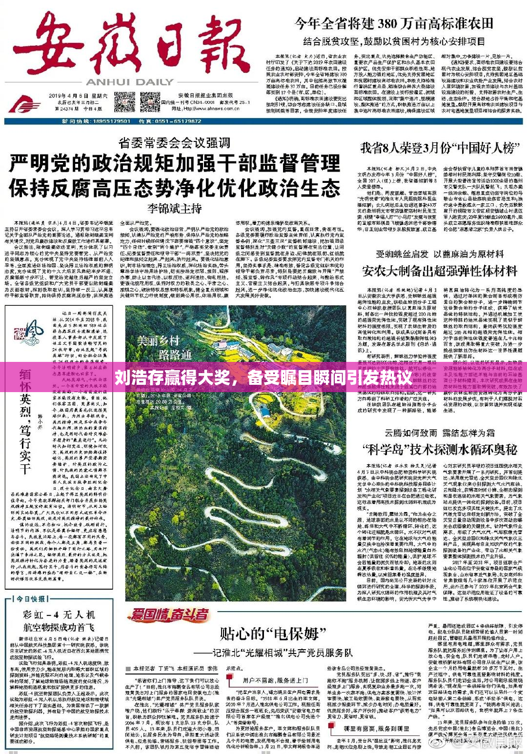 刘浩存赢得大奖，备受瞩目瞬间引发热议