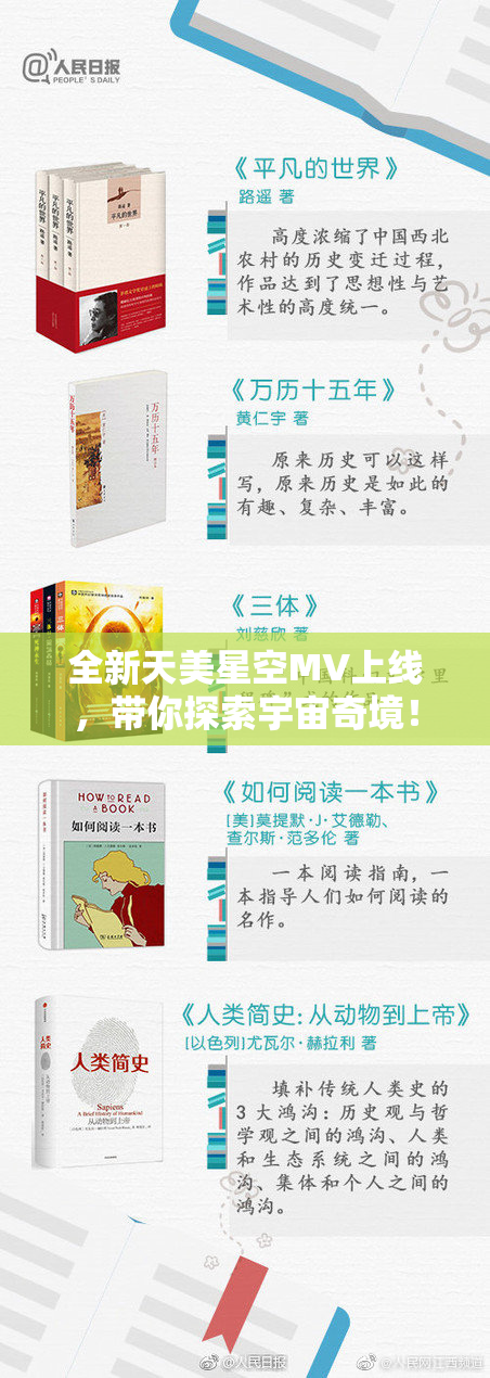 全新天美星空MV上线，带你探索宇宙奇境！