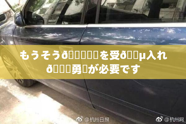 もうそう🍑現実を受🈵入れ🌃勇気が必要です