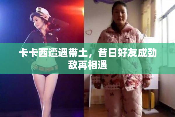 卡卡西遭遇带土，昔日好友成劲敌再相遇