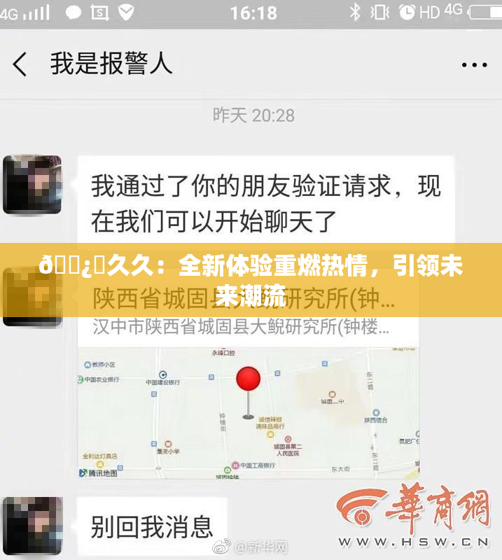 🌿‌久久：全新体验重燃热情，引领未来潮流