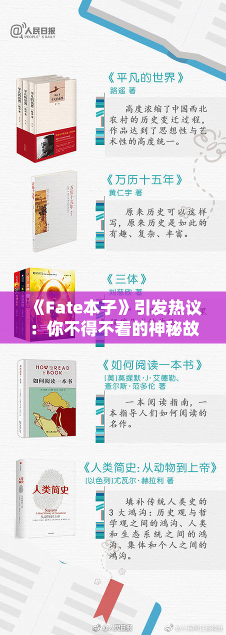 《Fate本子》引发热议：你不得不看的神秘故事与角色解析
