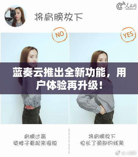 蓝奏云推出全新功能，用户体验再升级！
