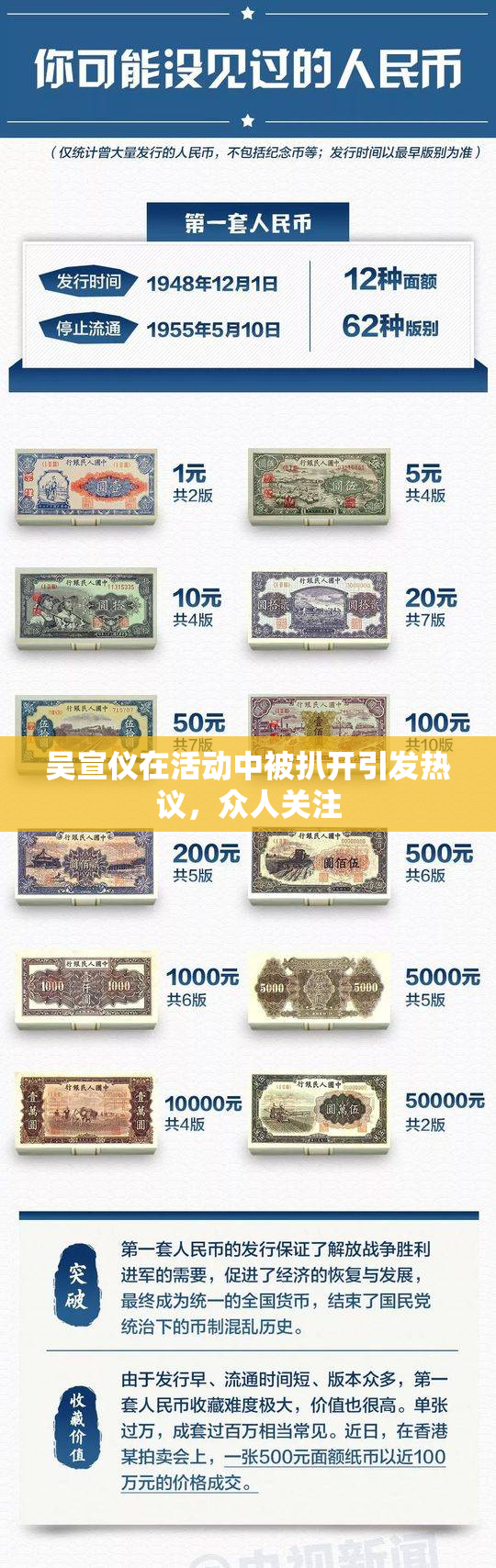 吴宣仪在活动中被扒开引发热议，众人关注