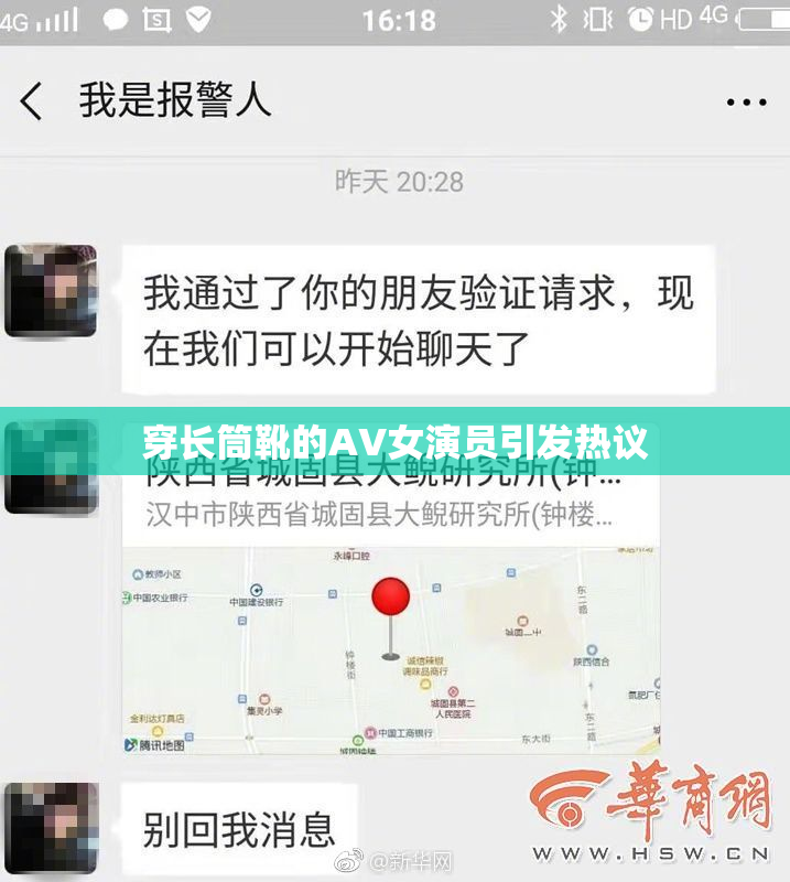 穿长筒靴的AV女演员引发热议