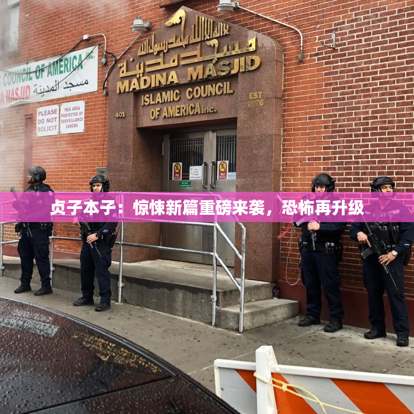 贞子本子：惊悚新篇重磅来袭，恐怖再升级
