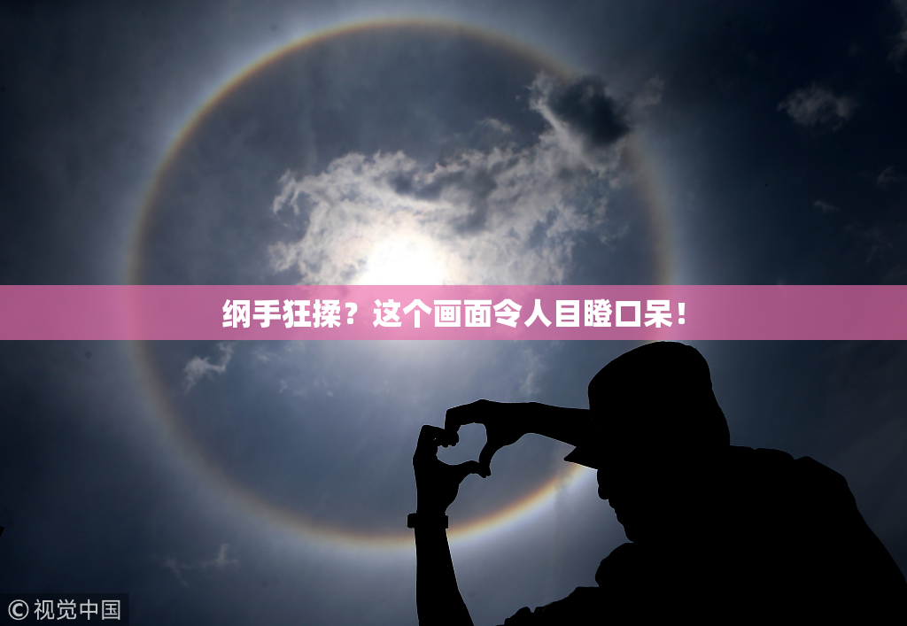 纲手狂揉？这个画面令人目瞪口呆！