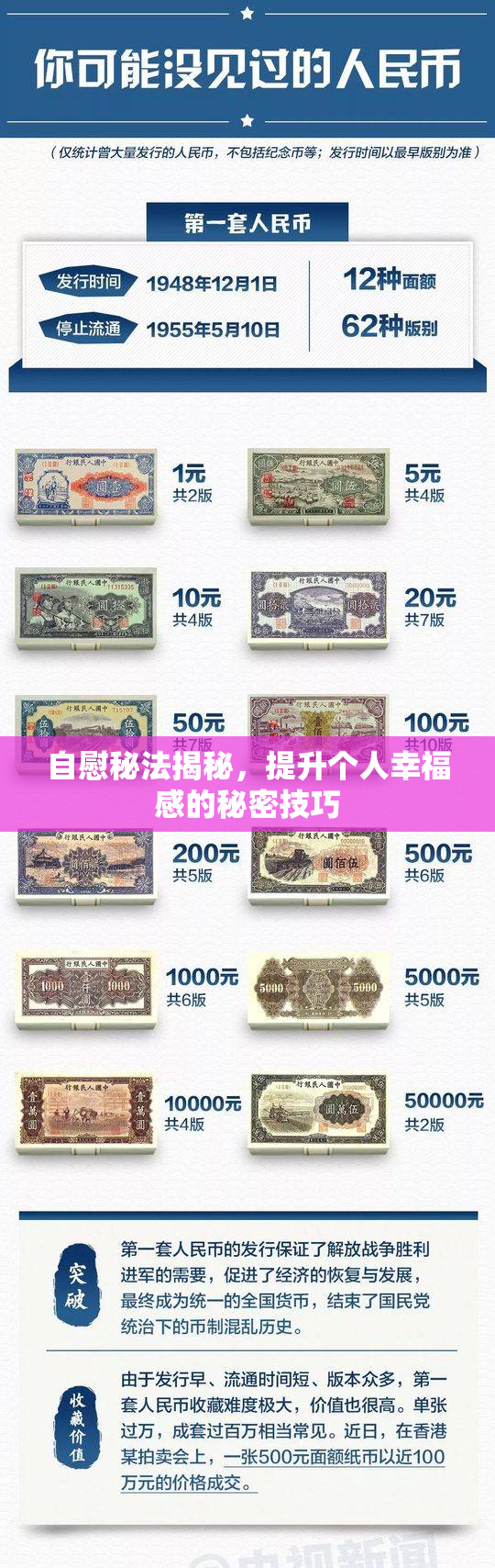 自慰秘法揭秘，提升个人幸福感的秘密技巧