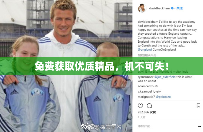 免费获取优质精品，机不可失！