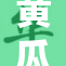 黄瓜视频a带你领略新视界，畅享无尽精彩瞬间!