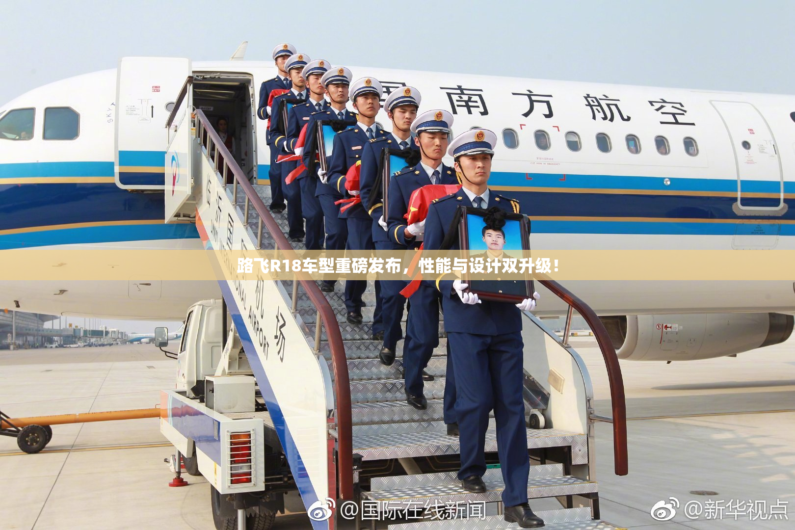 路飞R18车型重磅发布，性能与设计双升级！