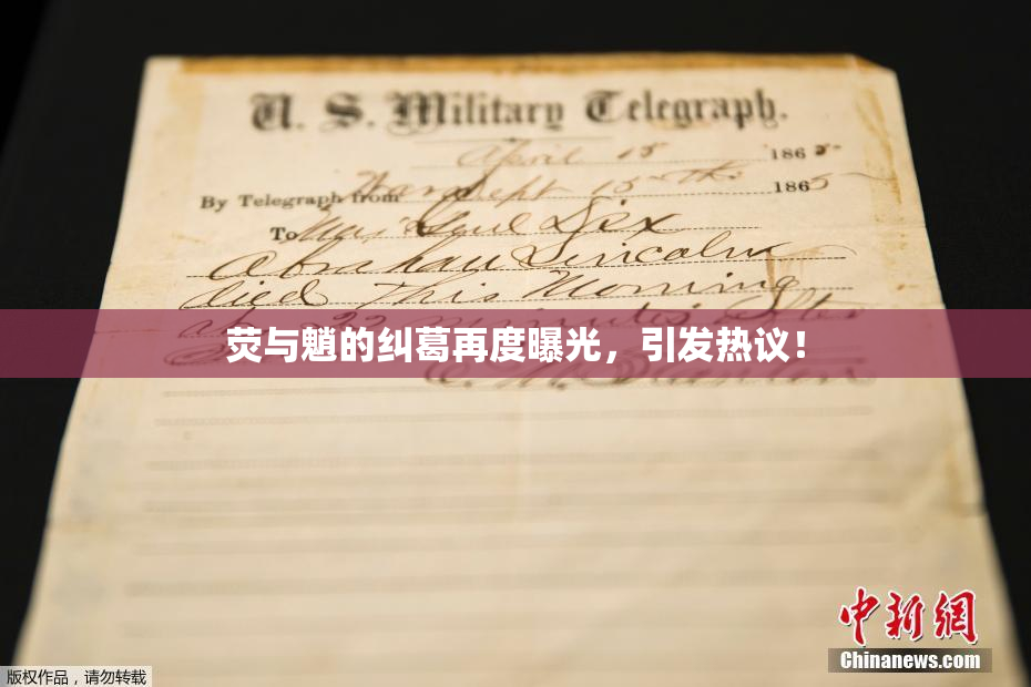 荧与魈的纠葛再度曝光，引发热议！