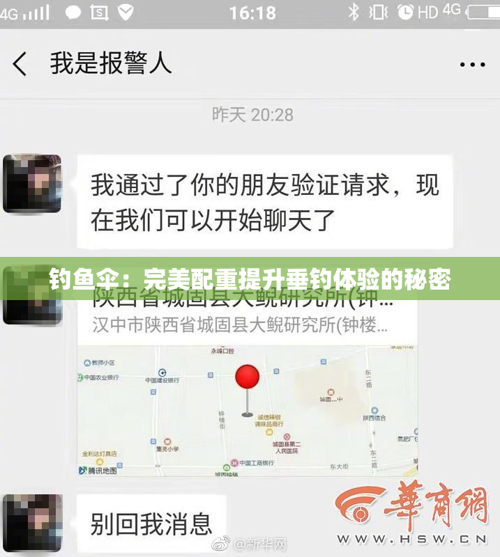 钓鱼伞：完美配重提升垂钓体验的秘密