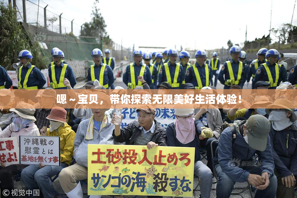 嗯～宝贝，带你探索无限美好生活体验！