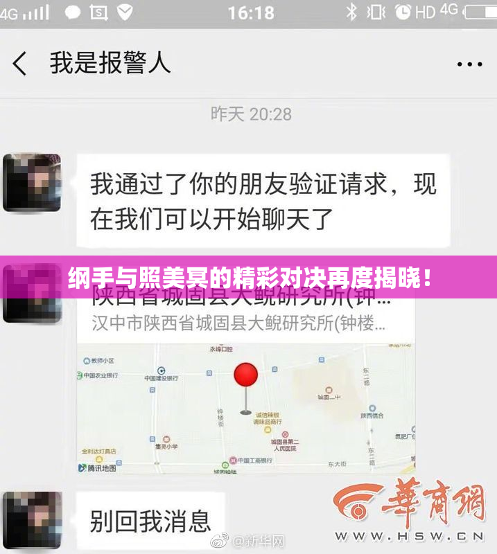 纲手与照美冥的精彩对决再度揭晓！