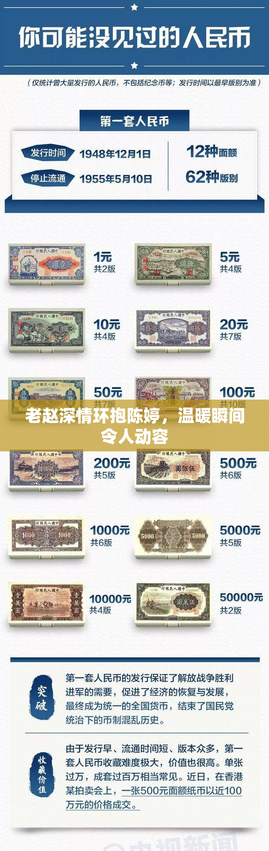 老赵深情环抱陈婷，温暖瞬间令人动容