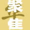 聚焦furry文化：涩涩的魅力与争议探讨