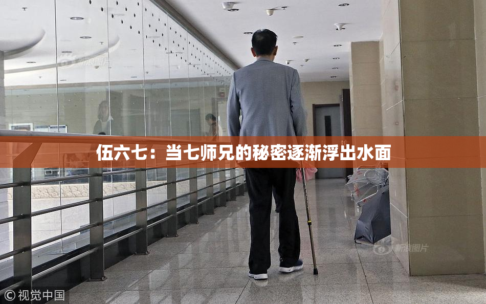伍六七：当七师兄的秘密逐渐浮出水面