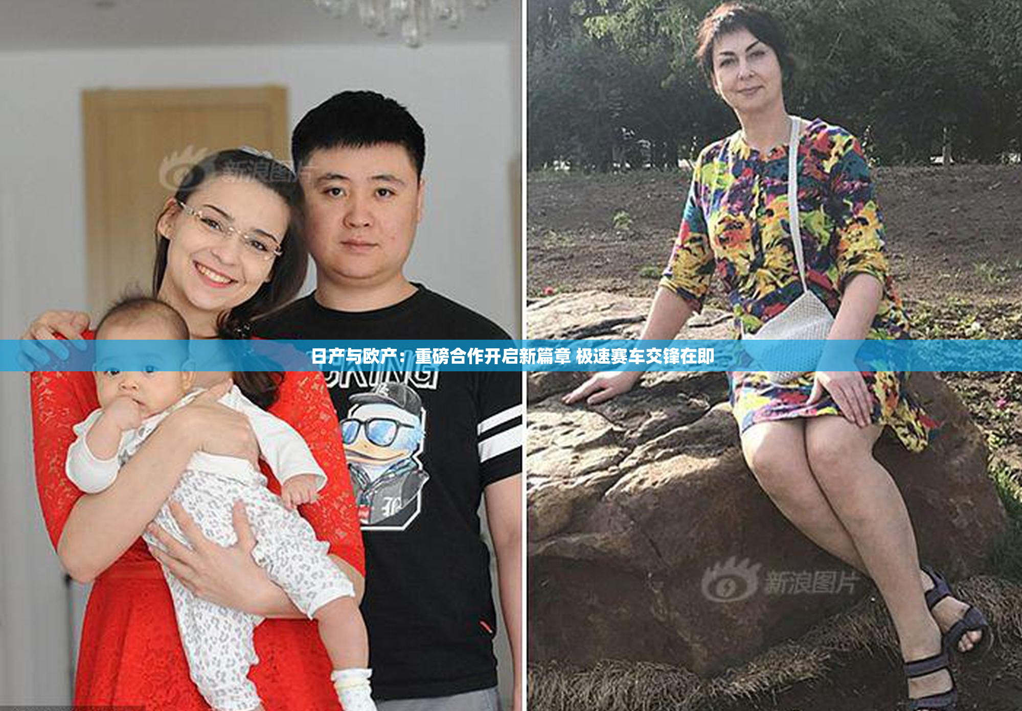 日产与欧产：重磅合作开启新篇章 极速赛车交锋在即