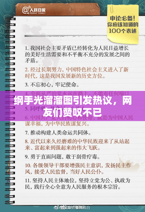纲手光溜溜图引发热议，网友们赞叹不已