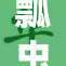瓢虫雷迪被脱引发讨论，背后真相耐人寻味